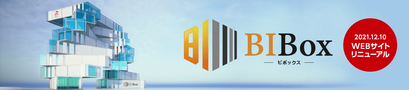 空間プロデュースコンテナ BIBox